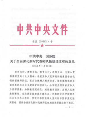 政策支持