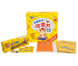 注意力养成家庭工具包