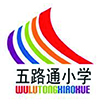 北京市西城区五路通小学